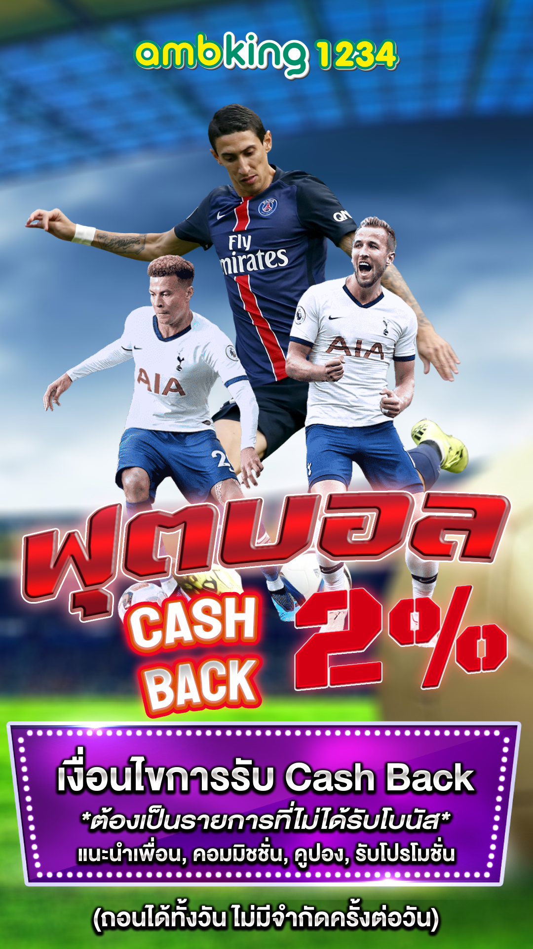 แทงบอลออนไลน์ UFABET บอลสเต็ป บอลสด